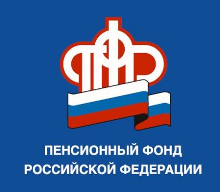 Личный кабинет Пенсионного фонда России